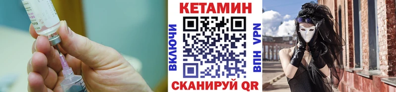 КЕТАМИН ketamine даркнет сайт Холм