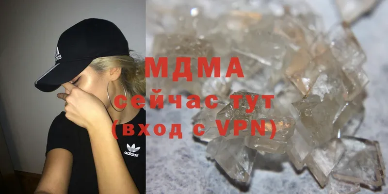 MDMA кристаллы  Холм 