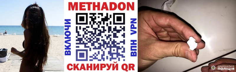 МЕТАДОН мёд  где продают наркотики  Холм 